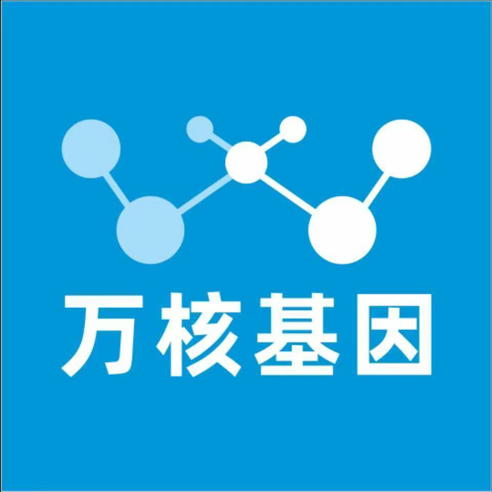 太原晋源万核基因DNA检测咨询中心